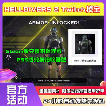 Jedi Diver 2 Hell Divers 2 treasure drop HELLDIVERS2 skin twitch mouse station redemption code CDK