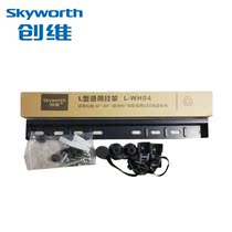 LCD TV Pylons Skyworth L-WH04 is suitable for 26 32 40 42 47 55 inch LCD TV pylons