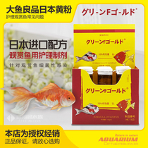Big fish good yellow powder goldfish koi tropical fish disease bacteria mold powder ornamental fish yellow powder Japanese koi fish