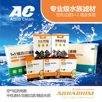 AC filter material Culture quartz ball 3D probiotic house fish tank Aquarium filter material Hollow NO1 ceramic ring