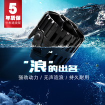 Zhongke Wave Pump Silent Fish Tank Frequency Wave Pump Small Sea Fish Tank Surf Pump Mini Flow Pump Dung Pump