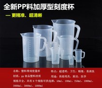 Fish tank water replenishment cup water change with scale measuring cup 2000ml capacity food grade fish tank water change Cup