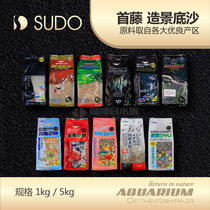SUDO Japan first vine benthic fish bottom gerbil fish sand Make-up sand Landscape sand fish tank bottom sand