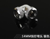 14mm outer diameter hard tube double quick-screw 90 degree elbow computer water-cooled hard tube quick-screw elbow 3 sealing rings