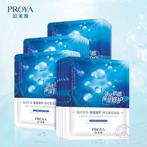 珀莱雅面膜罗云熙保湿补水提亮滋润深层清洁收缩毛孔水母专柜正品