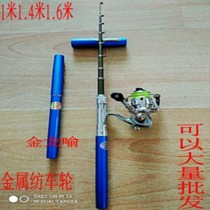 Palm treasure metal spinning wheel pen small fishing rod can be thrown fishing wheel fishing rod 1 meter 1 4 meter 1 6 meter rigid pen pole