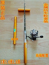 Metal spinning wheel pen small fishing rod can be thrown fishing wheel fishing rod 1 m 1 4 m 1 6 m steel drum