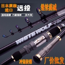 Japan imported carbon superhard 3 6 3 9 4 5 meters long-distance sea pole throwing Rod Black Shark far fishing rod set