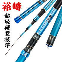 Yufeng blueprint lightweight version carbon hand pole ultra-light hard carp Rod 28 tune 3 6 fishing rod 4 5 meters 5 4 meters 6 3