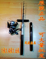 Pen rod fishing rod spinning wheel set mini fishing rod small Sea Pole 1 m 1 4 m 1 6 m fishing rod drum wheel