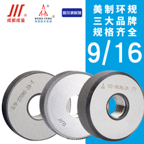 Become a mass-produced thread ring gauge Hongfeng Yingcheng Harbin 9 16-12-14-16-18-20-24-28UN 2A