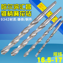 Harbin Huichang lengthened cone drill cone shank drill 16 6 * 16 8 * 16 9 * 17 * 300 * 350 * 400MM