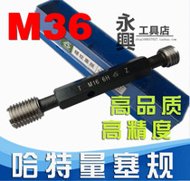 Hart gauge thread plug gauge through stop gauge M36*4 0*3 0*2 0*1 5*1 0 6H-7H