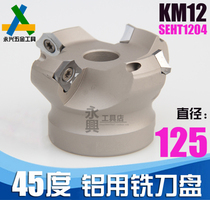 Numerical control milling cutter disc white plus hard KM-45 degree aluminium with knife disc KM12-125-40-7T blade 1204