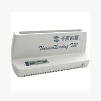 Thousand page parkway T30 hot melt binding machine T30 Hot melt machine Chiba Parkway binding machine T30