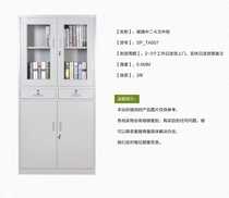 Kunming Tin Cabinet Yunnan Cabinet Cabinet Cabinet Cabinet Office Stationery Cabinet Financial Warrant Cabinet Information Cabinet File
