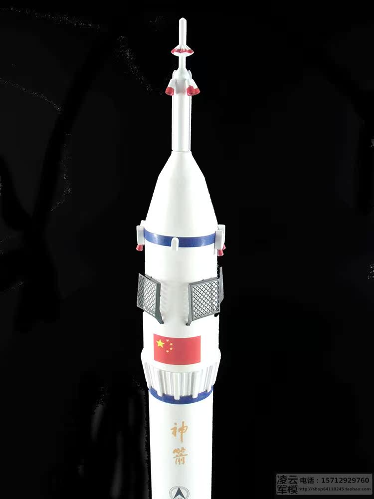 征2f火箭 长征2号火箭模型 cz2火箭 5神舟十号 合金模型1:100