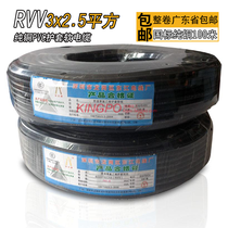 Dongjiang source cable multi-strand copper core pure copper wire rvv 3*2 5 square three core PVC