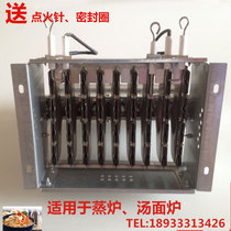 Nine-row fire exhaust gas cooking noodle stove fire soup noodle stove accessories 9-row burner commercial steamer