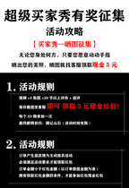 Buyer Call (5 yuan cash red envelope)