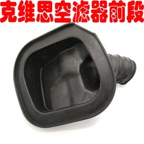 Suitable for Kevin K16 Land Cruiser Empty Filter Throat Pipe Intake Pipe Air Filter Hose Joint