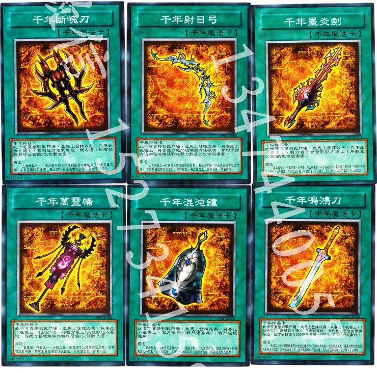 十大古神器全部10款不重复