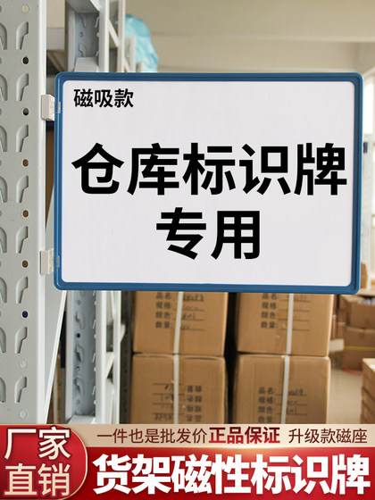 창고 선반 표지판 자석 자료 카드 카드 창고 분류 자석 레이블 디스플레이 자기 파티션 사인 스티커 창고 선반 표지판 자석 자료 카드 카드 창고 분류 자석 레이블 디스플레이 자기 파티션 사인 스티커