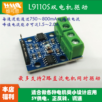 DC motor drive module L9110S dual motor Electric Motor small fan suitable for arduino