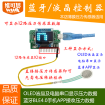 Thin film pressure sensor control board Bluetooth serial output LCD display Test Control Board FSR