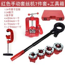 Hand machine iron tube round plate tooth tapping machine light plumbing reamer set tap water pipe pulling tool