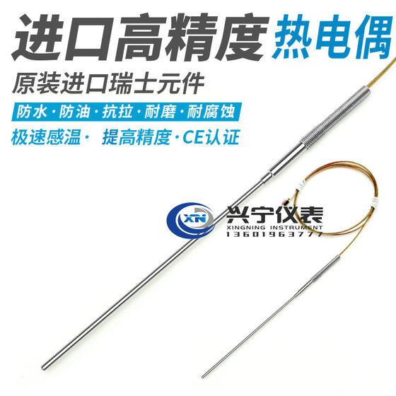 핫 러너 용 특수 JX 열전대, 1*120mm, 온도 센서, 온도 센서 핫 러너 용 특수 JX 열전대, 1*120mm, 온도 센서, 온도 센서