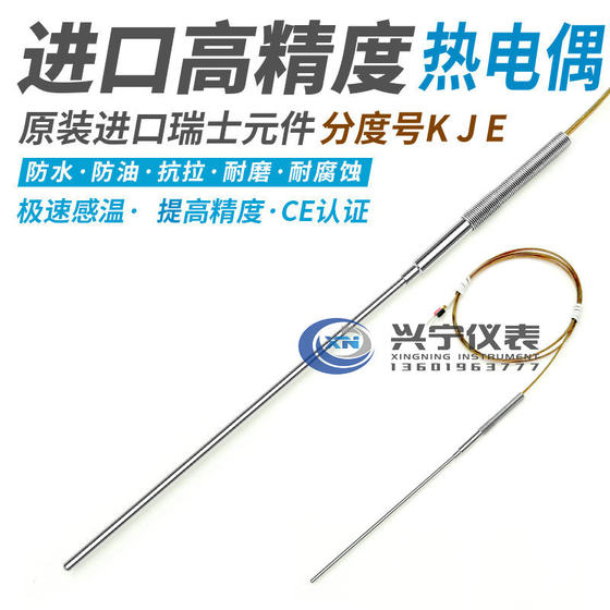핫 러너 용 특수 JX 열전대, 1*120mm, 온도 센서, 온도 센서 핫 러너 용 특수 JX 열전대, 1*120mm, 온도 센서, 온도 센서