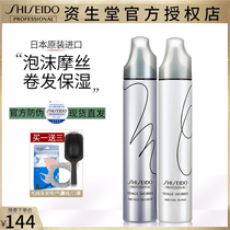 Japan Import Assets Hall Show Styling Dynamic Foam Moss Air Curly Hair Moisturizing Wool Roll Foam Hair Wax