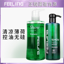 Japan Feiling Refreshing Shampoo Dew Cool Cold Oil Control Oil Removal Type Ice Cool Mint Flavor Male and Female Silicon Free