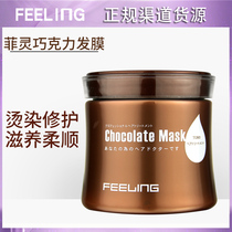 Japan Feiling Chocolate Hair Mask Hair Care Nutrition Inverted Film Baking Ointment Rehydration Smooth Repair Hot Dye