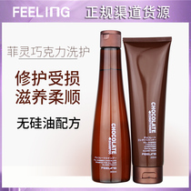 Filing chocolate shampoo 300ml hair conditioner for bronzed and damaged dry hair grumpy and no silicone oil