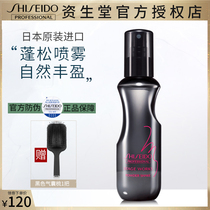 Japan Import Resource Hall Show Styled Snowy Fluffy Pink Hair Fluffy Powder Fluffy Spray Sea Salt Water