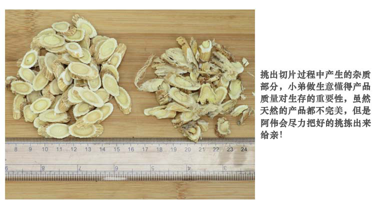 大学生创业农家无硫黄芪片甘肃非野生北芪片500克正黄氏非黄芪粉_7折