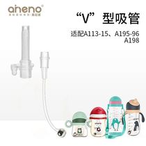 Original aneno aneno straw accessories Penguin bottle Dudu water cup Bear antler cup gravity ball
