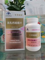 Special Offer Buy 2 get 1 free October Mommy October doll High Milk Calcium Chewable Tablets 50 tablets bottle calcium supplement tablets