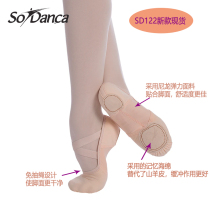 Brazil imported So Danca professional dance shoes ballet shoes women adult soft bottom practice shoes cat claw shoes 122