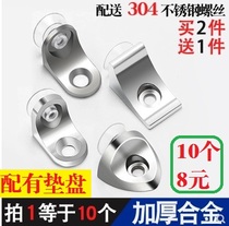 90 Degree Corner Code L Type Bracket Fixed Right Angle Triangle Iron Furniture Reinforcement Connecting Piece Thickened Partition to glass Tot