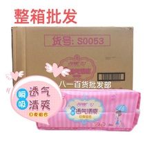 Yueyueshu aunt towel Sanitary napkin day and night with a set of extended 18-pack promotion