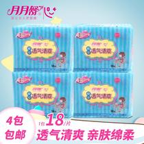 Yueyueshu instant breathable fresh cotton soft night with 290m 18 pieces aunt towel 4 packs of 72 pieces