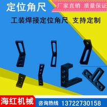 Three-dimensional flexible welding platform compactor locking pin support angle iron angle ruler flat ruler welding clamp combined accessories