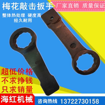 Knock Plum Blossom Opening Wrench High Strength Plum Wrench Heavy Straight Shank Single Head Wrench Plum Wrench Big Wrench