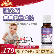 New Zealand Mother's Story BI07 BI04 Immunization System Fungi Gastrointestinal conditioning for newborn infants