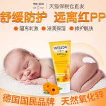 German weleda Villede baby hip-raising ointment Golden flower newborn baby hip-protecting ass cream 75ml