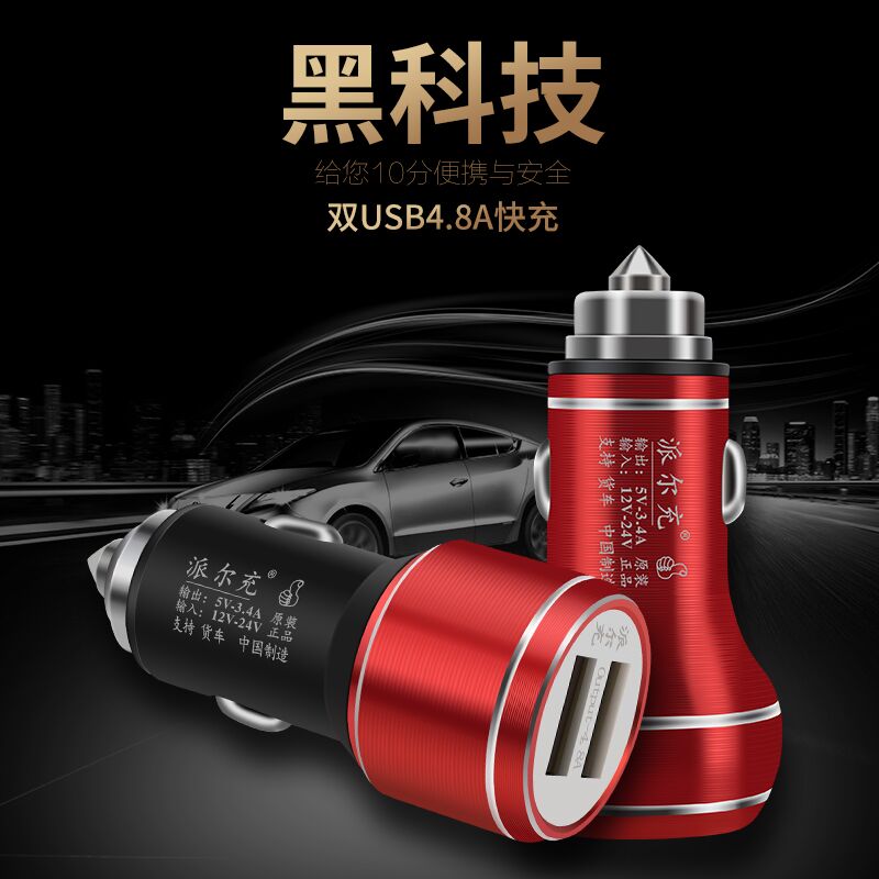 On-board charger Smart car charging one drag two dual USB phone versatile multifunction Cigarette Lighter Adapter 4 8A