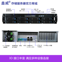 Xinwei rack-mounted 2U single-channel ERP file sharing invoicing server remote host